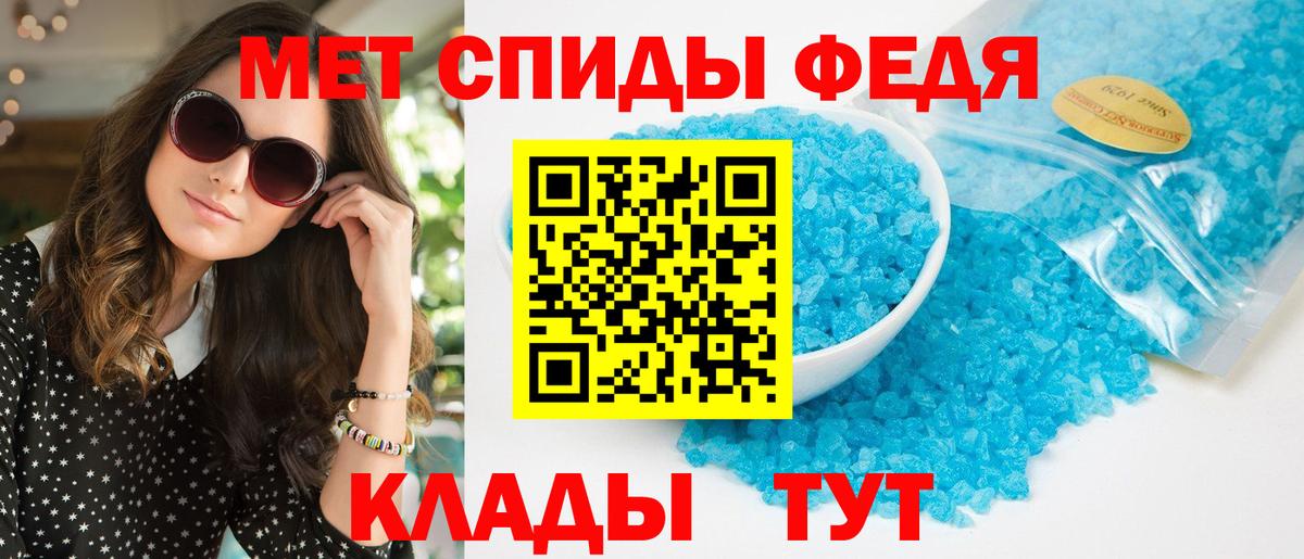 Добрянка  АМФЕТАМИН 98%  АМФЕТАМИН  Амфетамин  Вход с VPN 