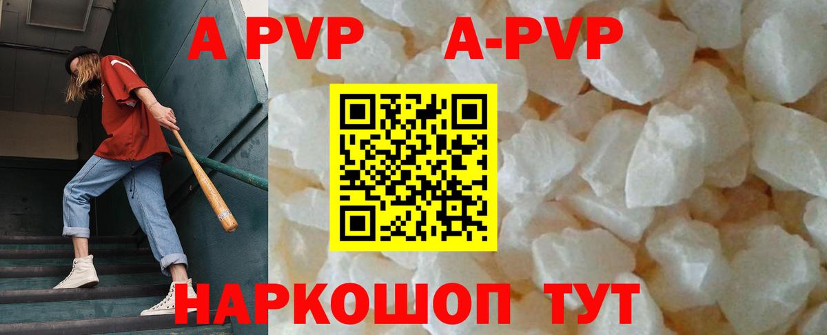 Alpha PVP мука Добрянка