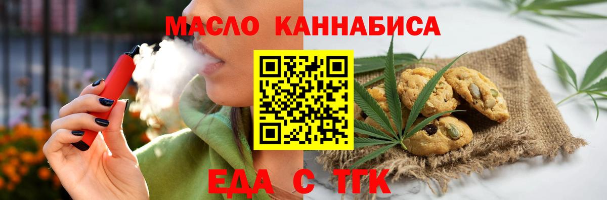 Canna-Cookies конопля Добрянка