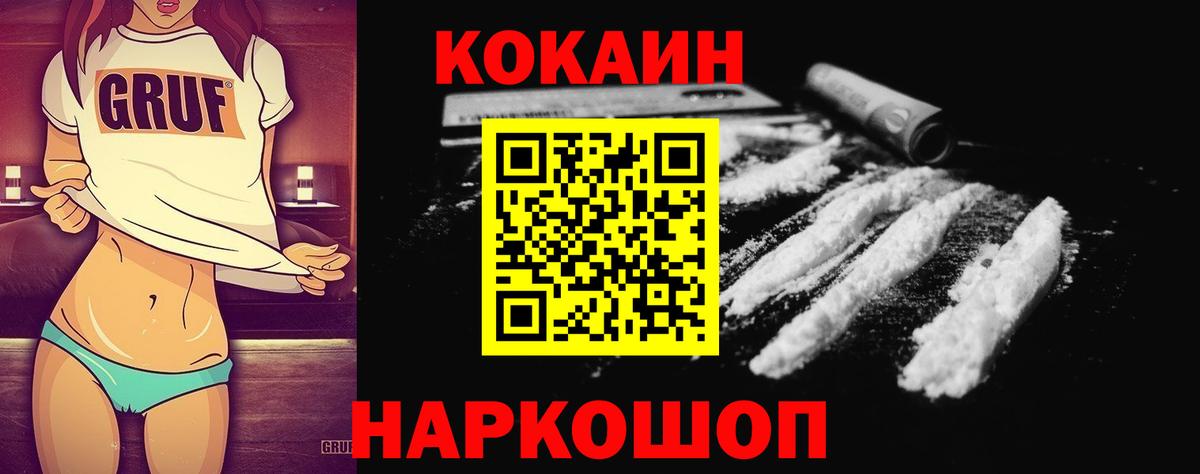 COCAIN FishScale Добрянка