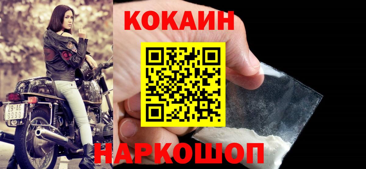 Добрянка  COCAIN 97%  COCAIN  Вход с VPN  Кокаин 97% 