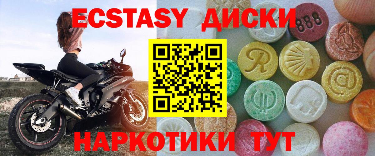Ecstasy круглые Добрянка