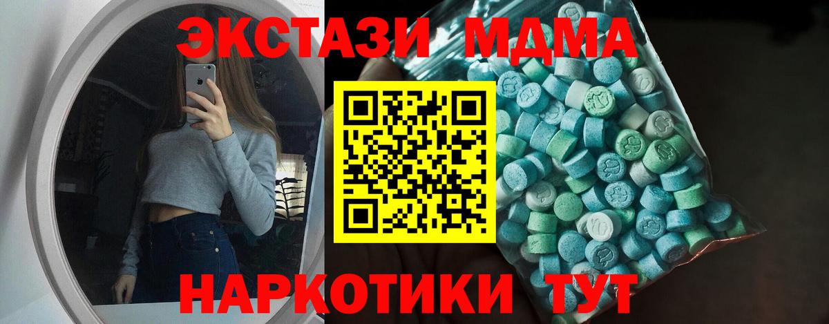 Ecstasy VHQ  Вход с VPN  Добрянка  ЭКСТАЗИ 280 MDMA 