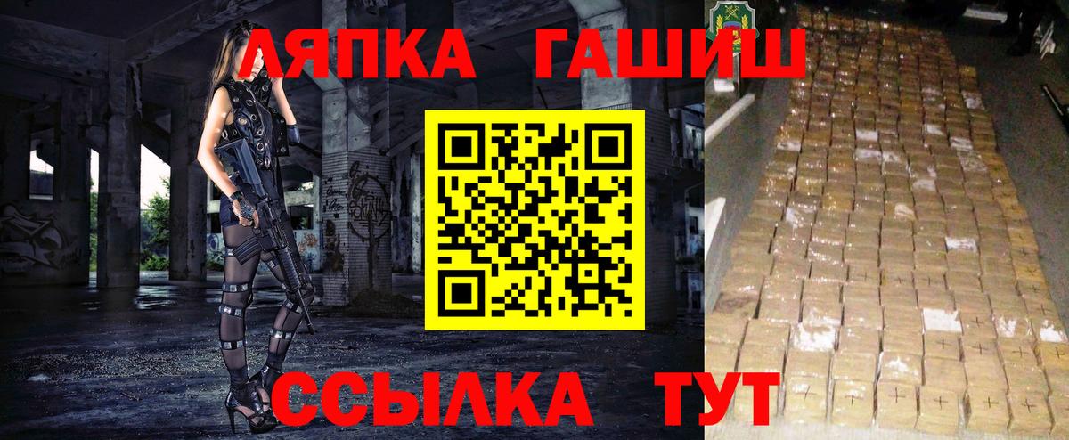 Добрянка  ГАШИШ VHQ  Вход с VPN  ГАШ индика сатива 
