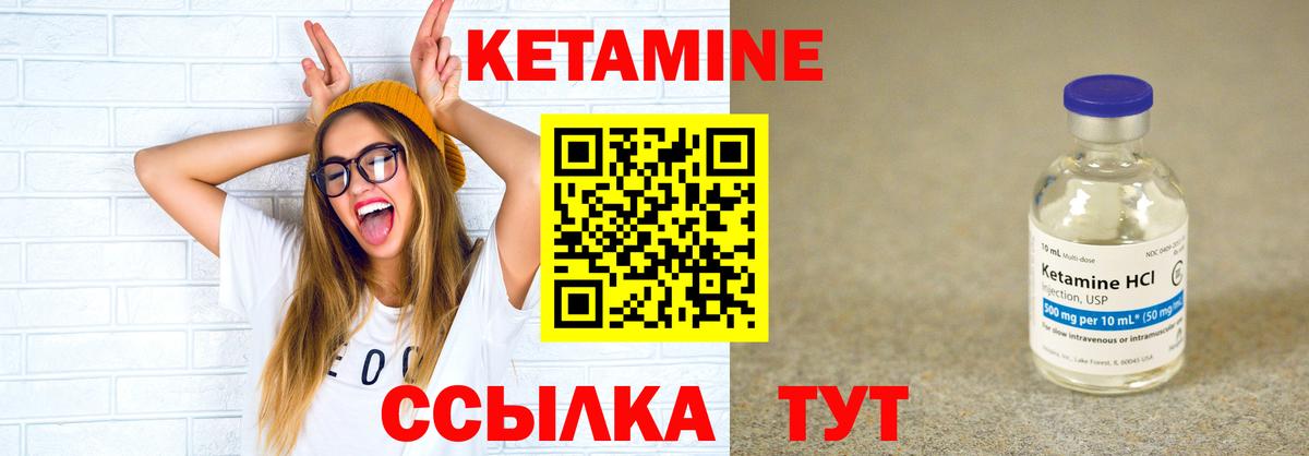 Кетамин ketamine  Вход с VPN  Добрянка 