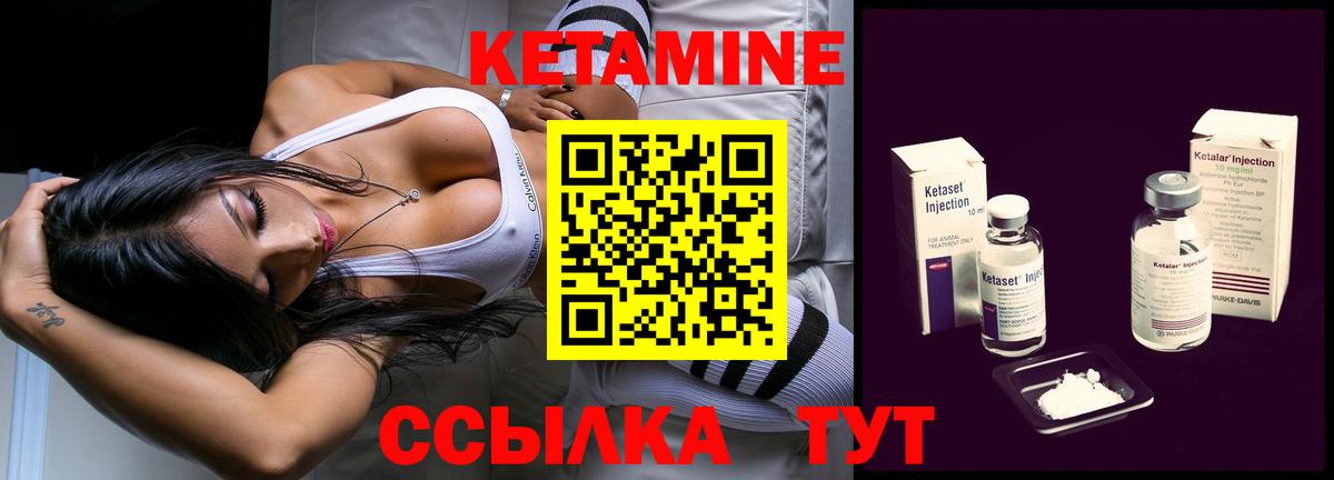 Кетамин ketamine Добрянка