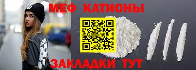 мяу мяу мука Комсомольск-на-Амуре
