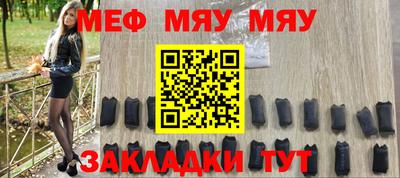 мяу мяу мука Комсомольск-на-Амуре