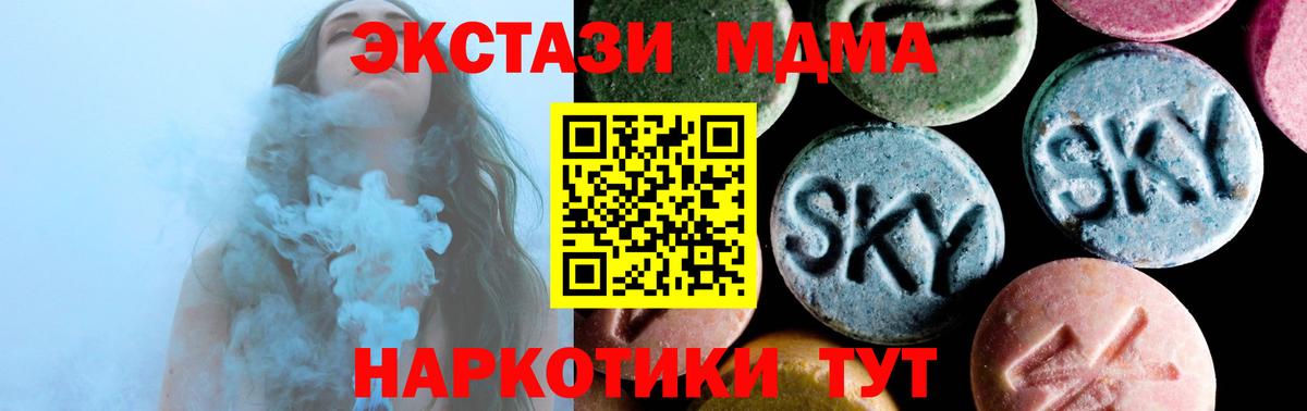 MDMA Molly  MDMA VHQ  Добрянка  Вход с VPN 
