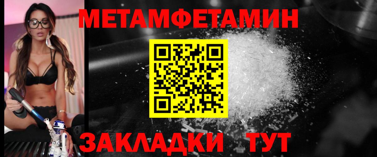 Первитин Methamphetamine Добрянка