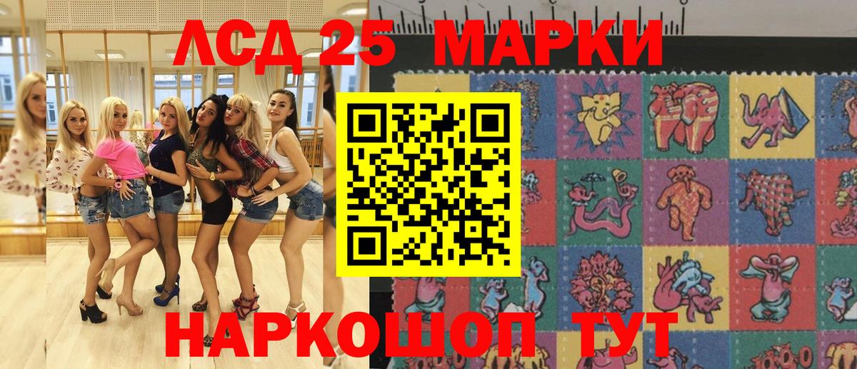 Марки 25I-NBOMe 1,8мг Добрянка