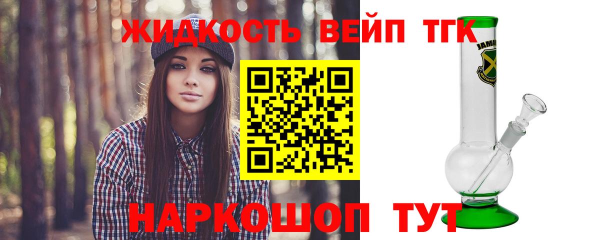 ТГК THC oil Добрянка