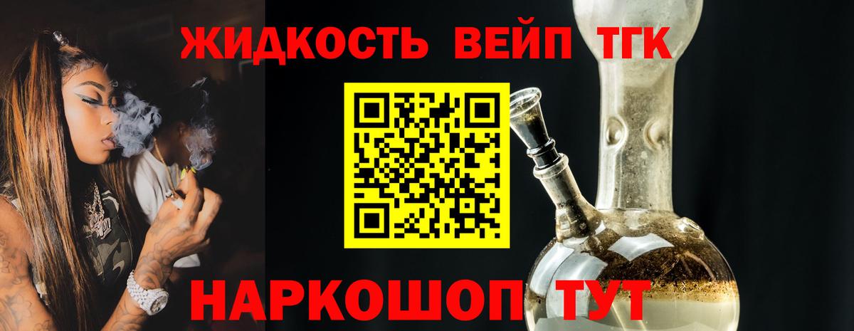 Добрянка  omg ТОР  Вход с VPN  Дистиллят ТГК жижа 